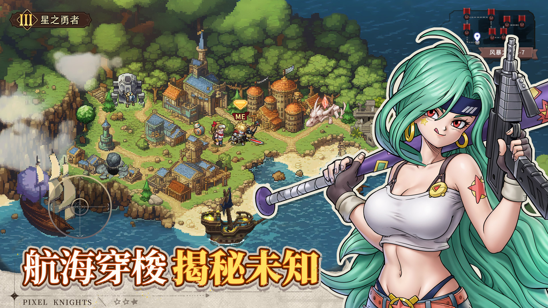 星之旅人截图1
