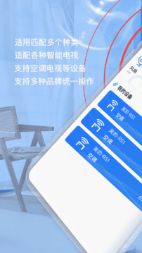 空調(diào)遙控器極速版截圖