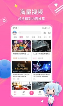 嗶哩嗶哩截圖