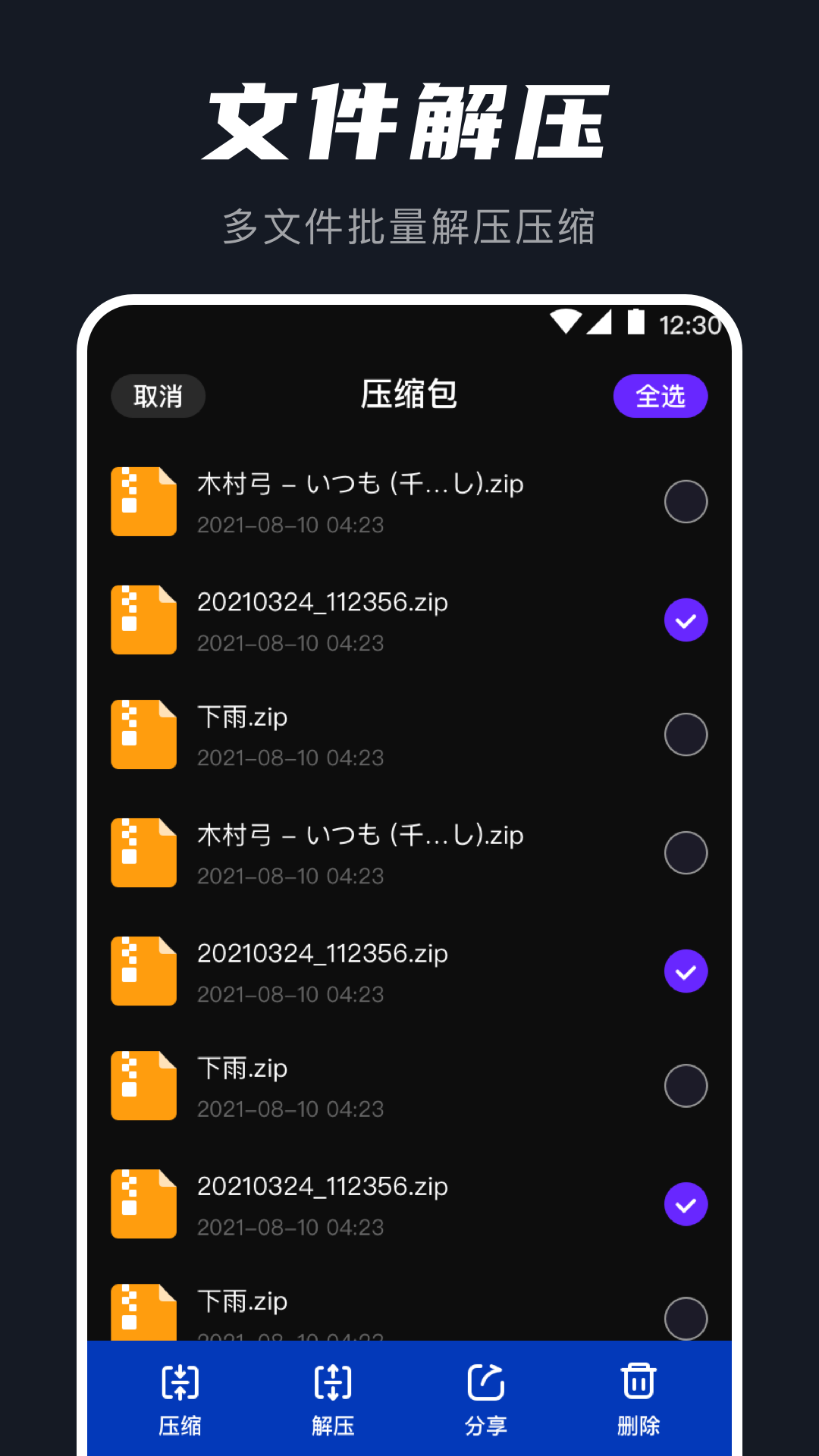 音頻提取器xMp3截圖預(yù)覽