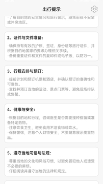 愛行之家截圖