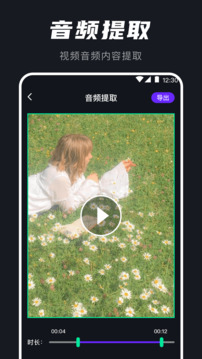音頻提取器xMp3截圖