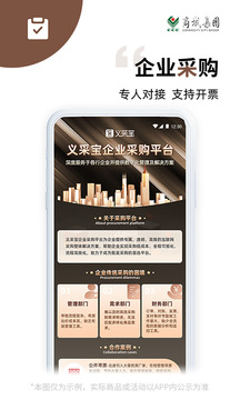 義采寶義烏小商品批發(fā)網(wǎng)截圖