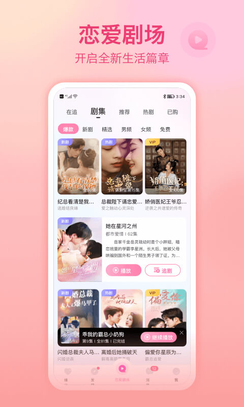 应用截图4预览