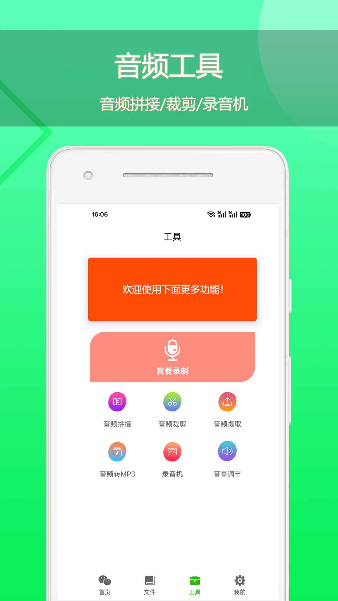 应用截图5预览