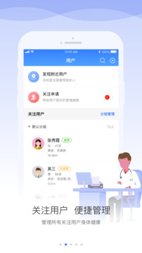 安頓醫(yī)生截圖