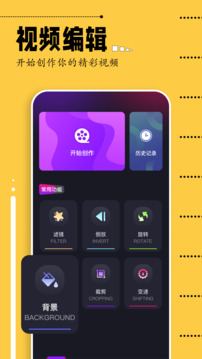 即錄剪輯截圖