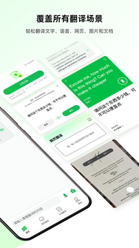 彩云小譯截圖