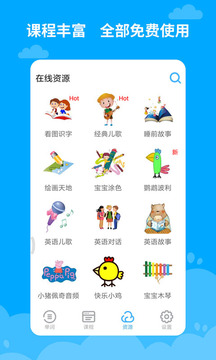 寶寶學英語截圖