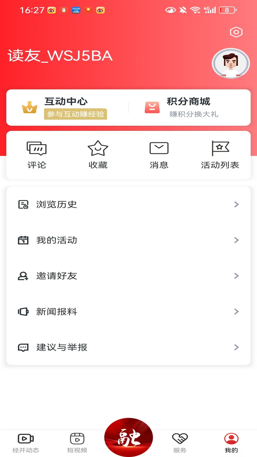 应用截图3预览