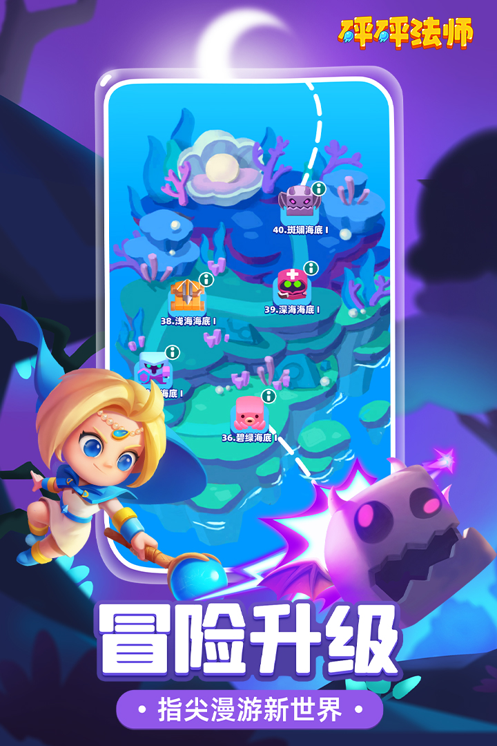 砰砰法師截圖預(yù)覽