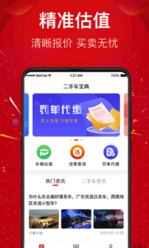 应用截图1预览
