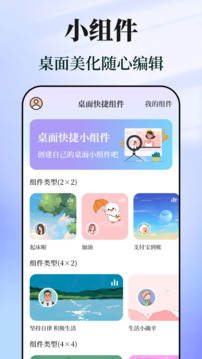 快捷指令截圖