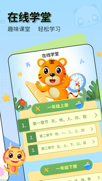兒童學(xué)漢字軟件截圖