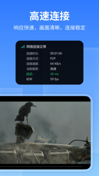 遠(yuǎn)程看看截圖