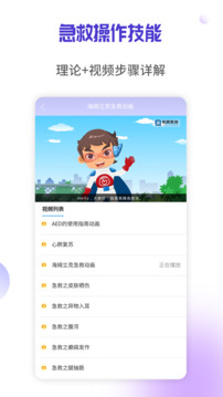 醫(yī)學(xué)三基考試寶典截圖