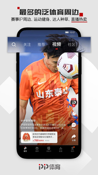 PP體育截圖