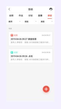 優(yōu)學(xué)院截圖