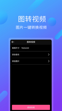 視頻剪輯王截圖