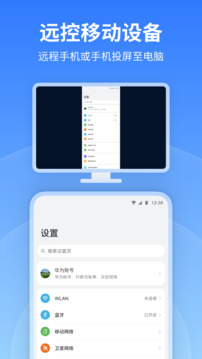 遠(yuǎn)程看看截圖