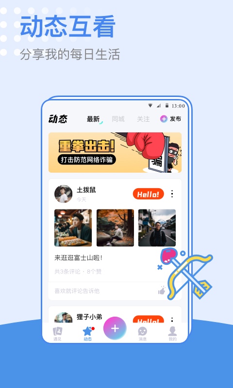 应用截图3预览