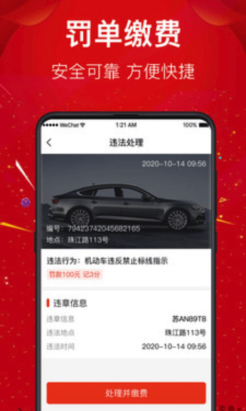 应用截图3预览