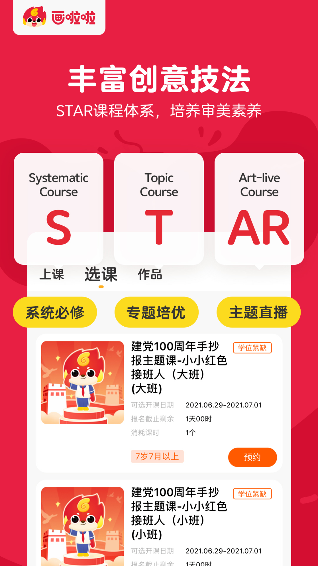 应用截图5预览