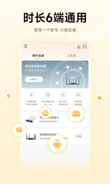 雷神加速器截圖
