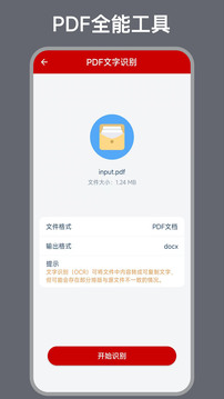 CAJ轉(zhuǎn)換器截圖