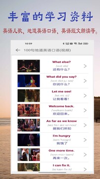浩文學(xué)英語(yǔ)字母截圖