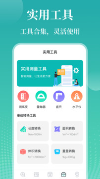老年手機(jī)放大鏡截圖