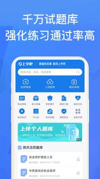 上學吧找答案截圖
