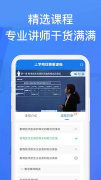 上學吧找答案截圖