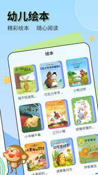 兒童學(xué)漢字軟件截圖