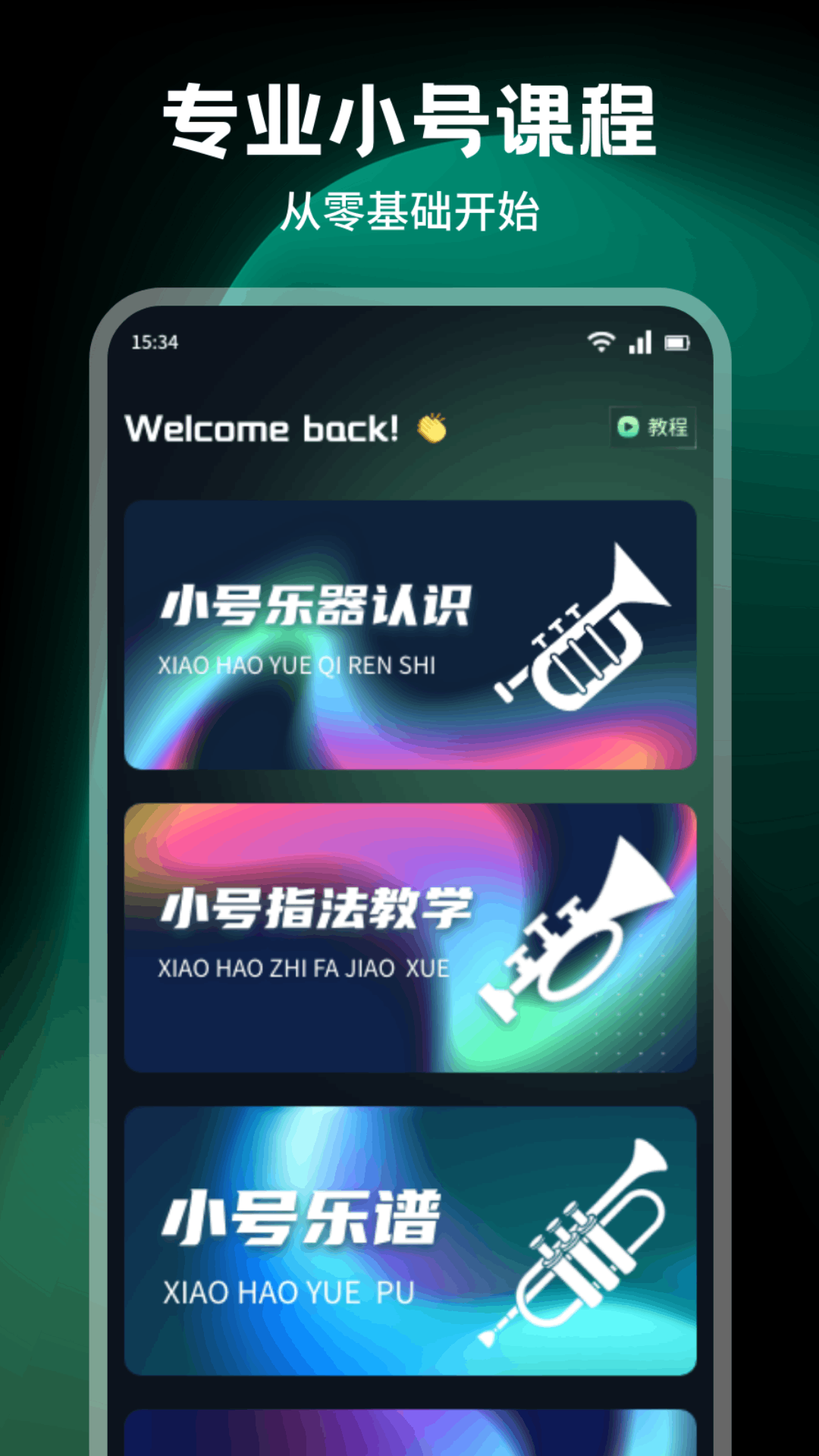 非小號截圖預(yù)覽