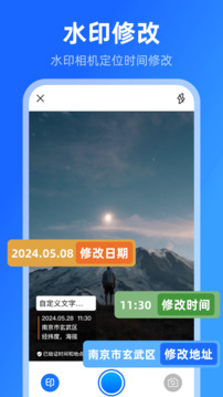 模擬位置截圖