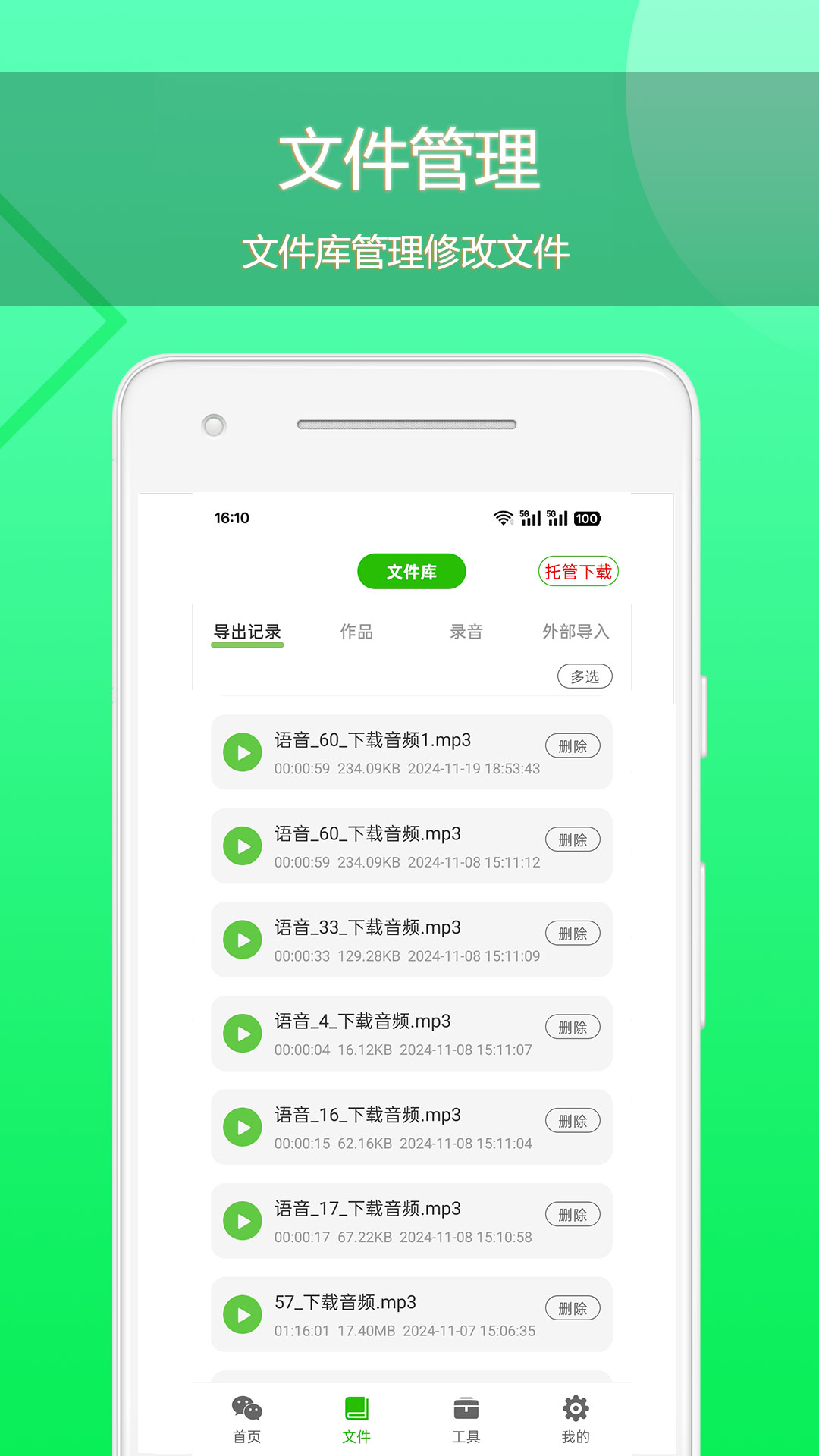 应用截图3预览