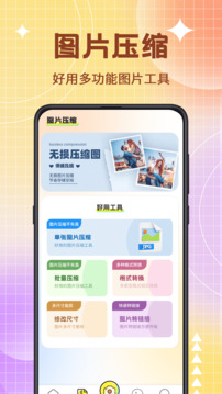 圖片編輯器截圖