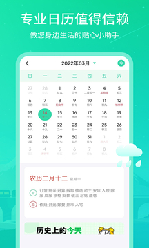 實(shí)時(shí)天氣王截圖