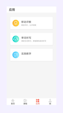 優(yōu)學(xué)院截圖
