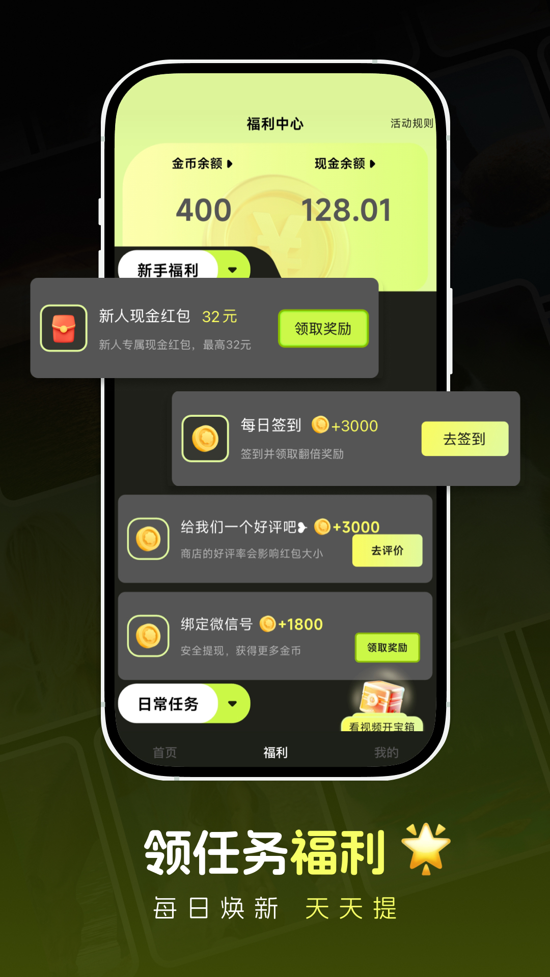 应用截图4预览