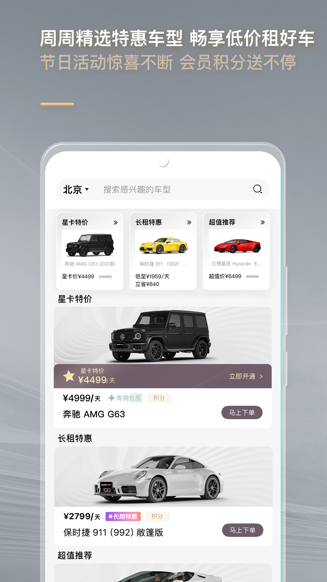 光速超跑截圖預(yù)覽