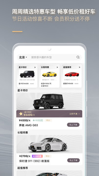 光速超跑截圖