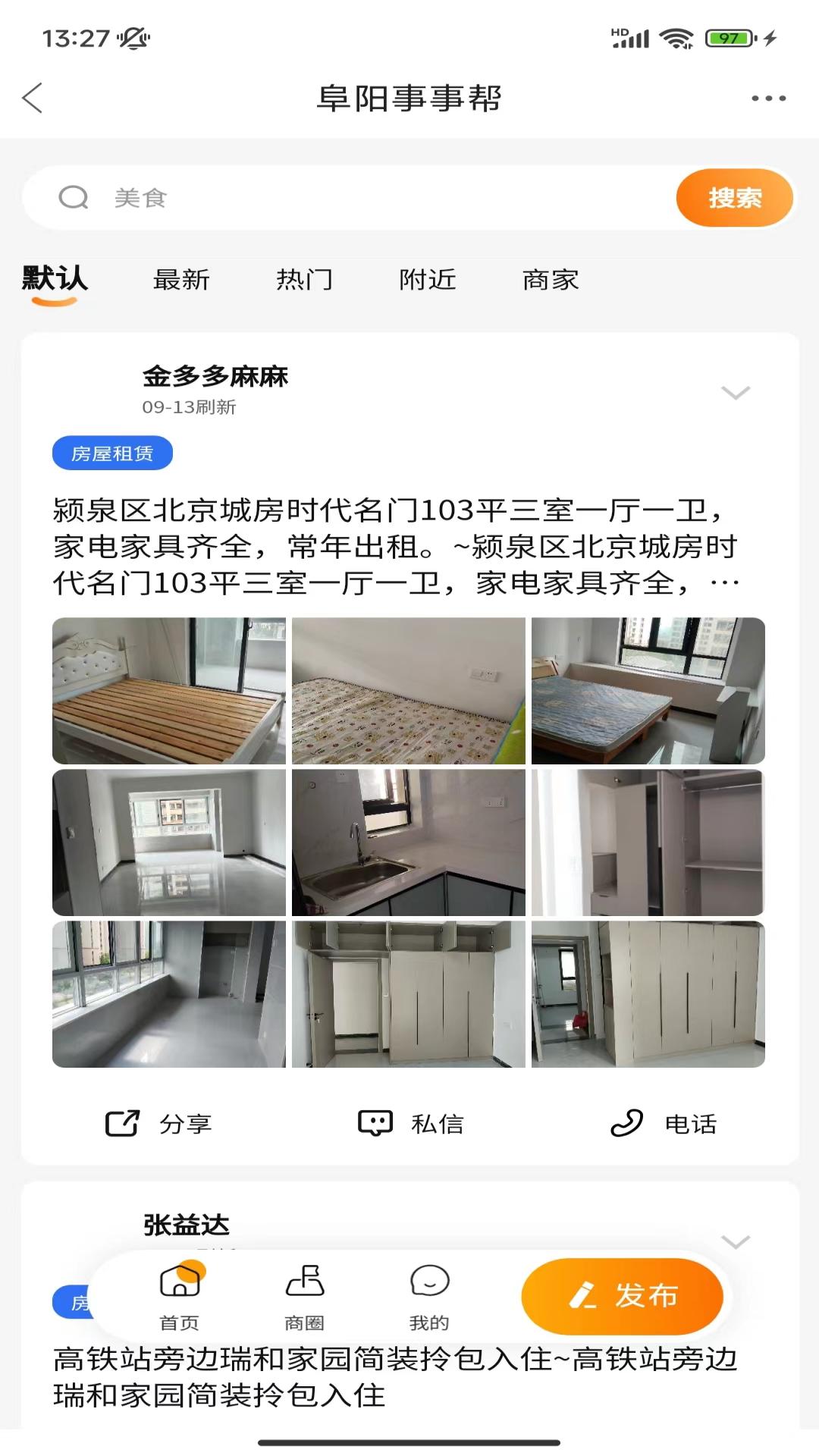 今日阜陽截圖預(yù)覽