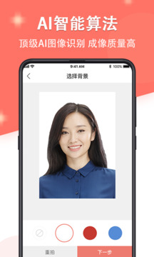 最美證件照制作相機(jī)截圖
