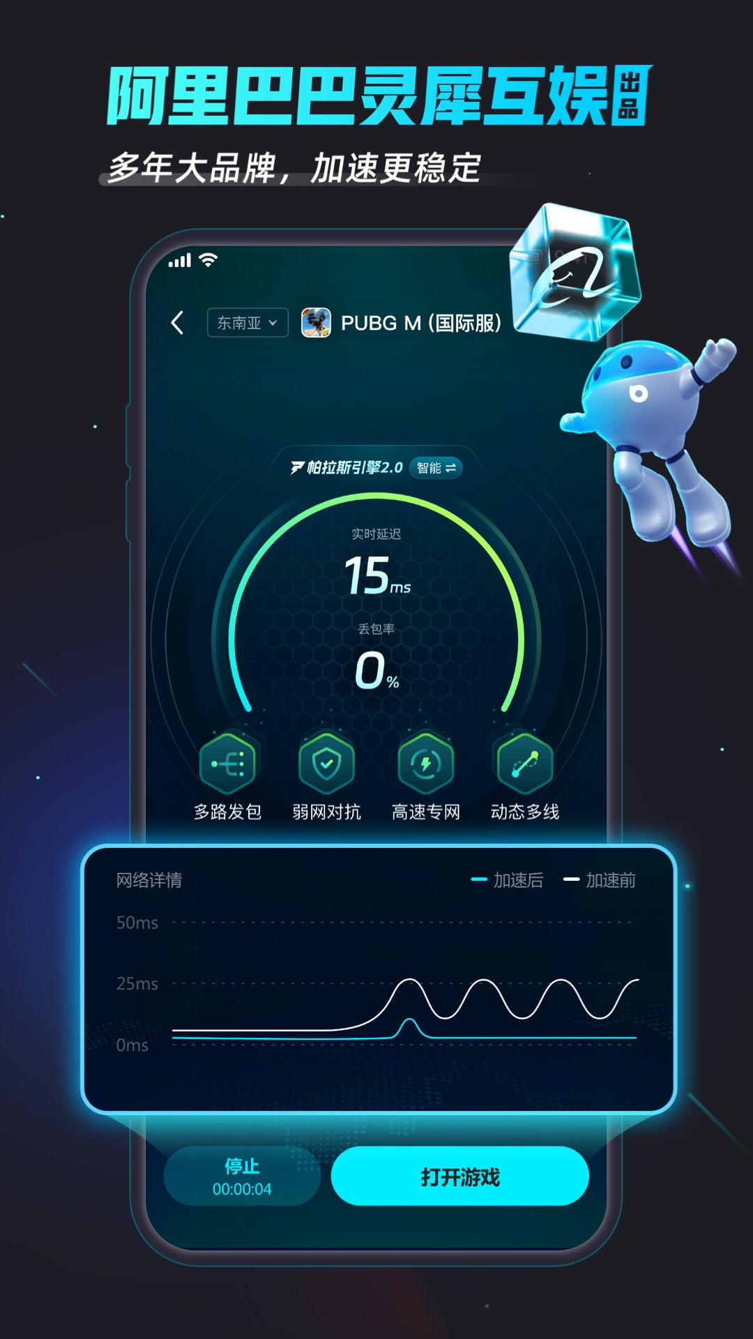 应用截图2预览