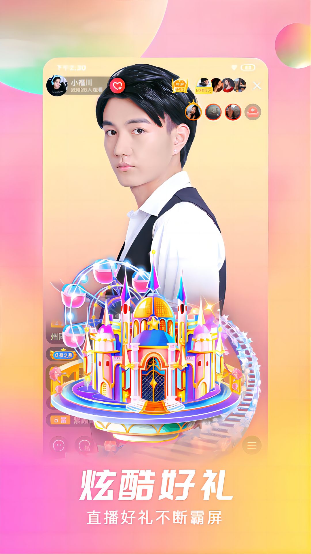 石榴直播截圖預(yù)覽