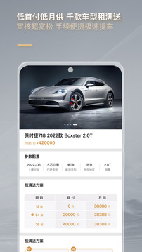 光速超跑截圖