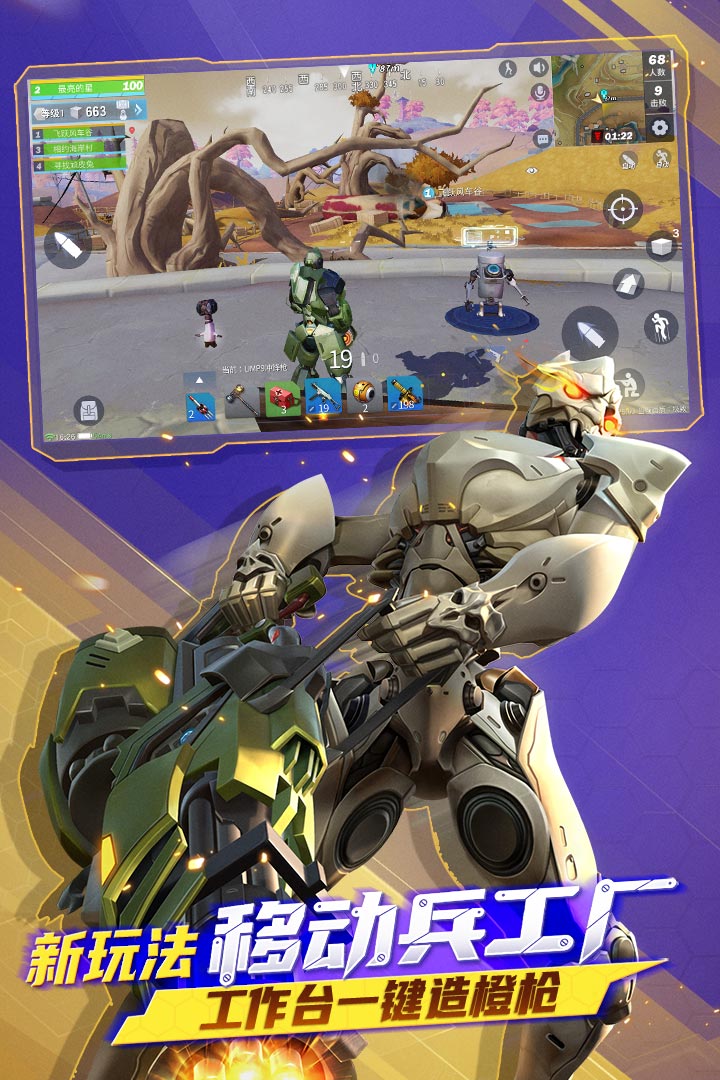 堡壘前線截圖預覽