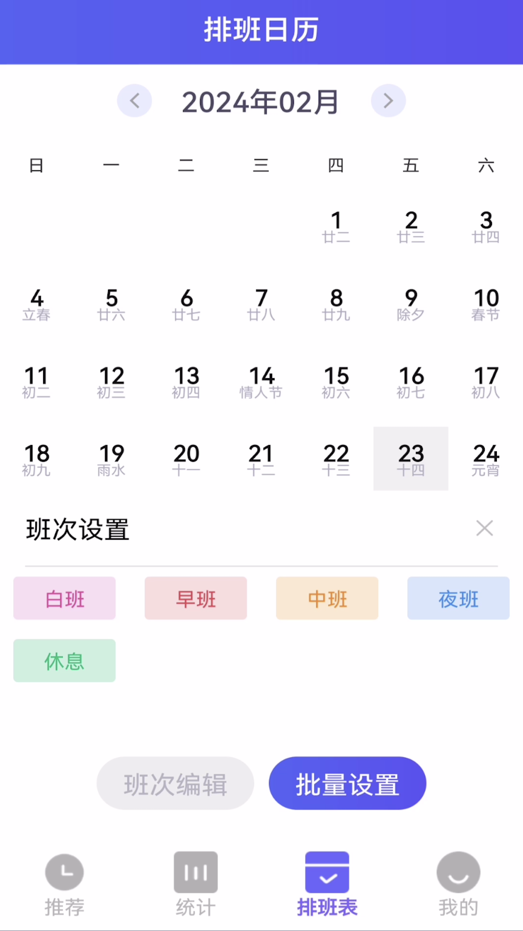 訂訂考勤打卡截圖預(yù)覽